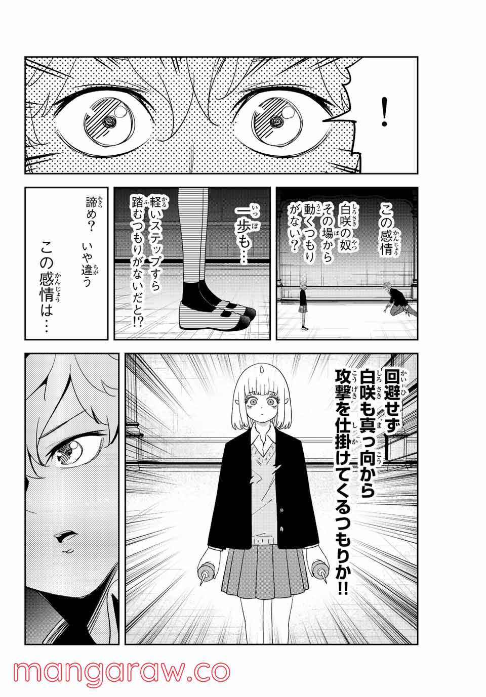 いじめるヤバイ奴 - 第181話 - Page 10