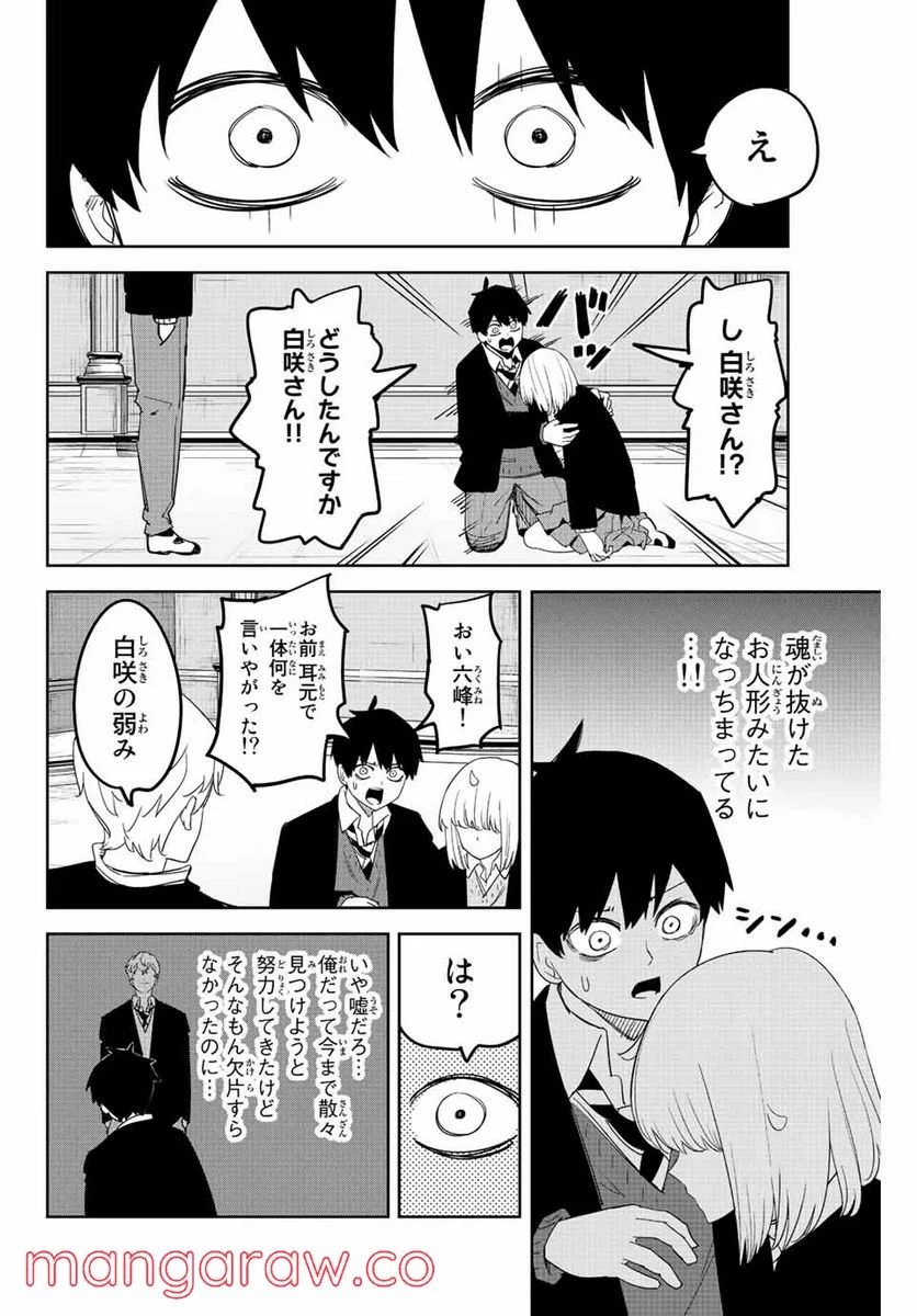 いじめるヤバイ奴 - 第182話 - Page 12