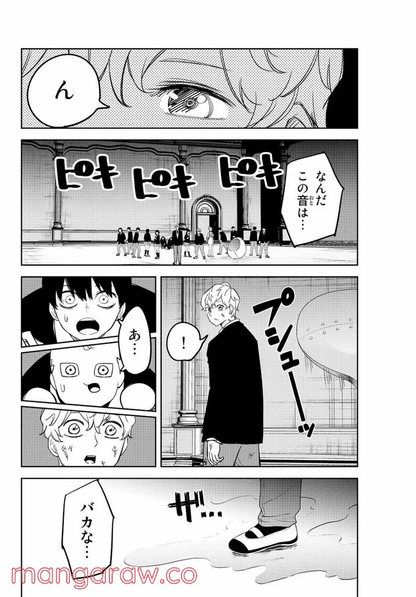 いじめるヤバイ奴 - 第182話 - Page 16