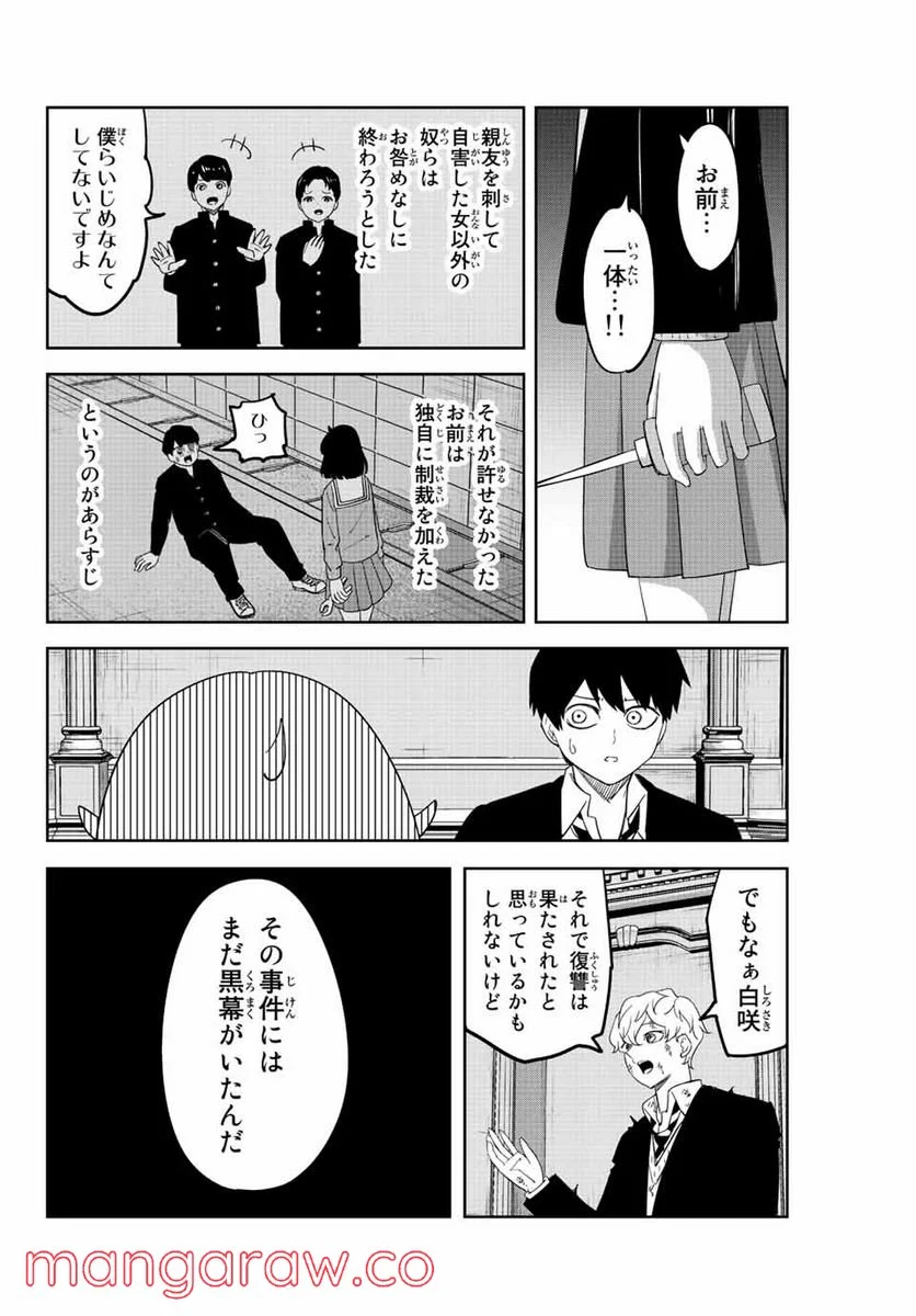 いじめるヤバイ奴 - 第182話 - Page 6