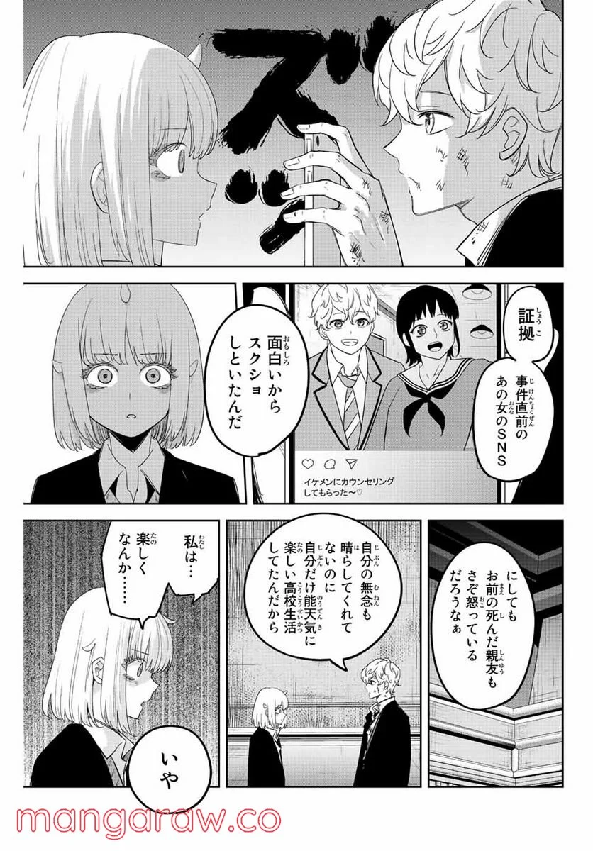 いじめるヤバイ奴 - 第182話 - Page 9