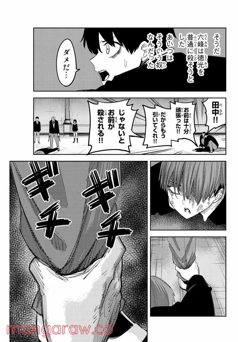 いじめるヤバイ奴 - 第183話 - Page 11