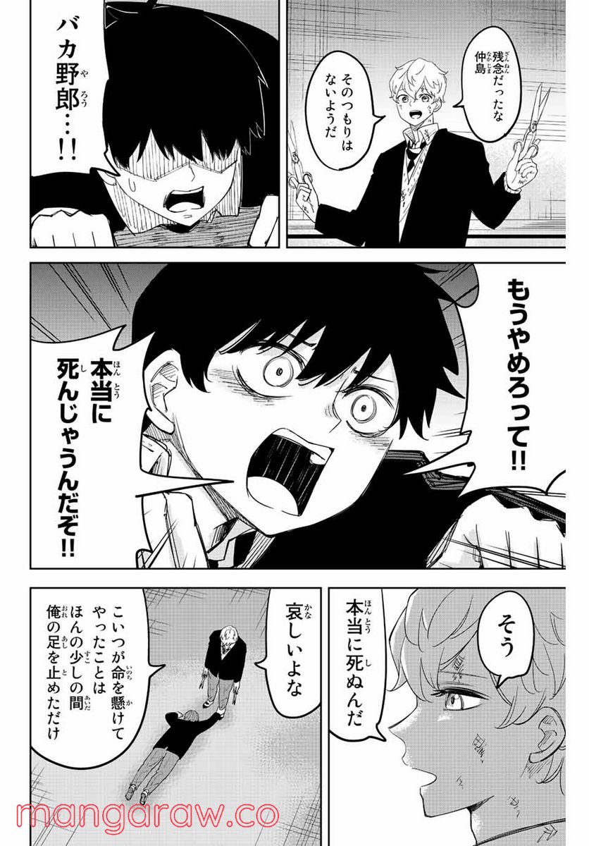 いじめるヤバイ奴 - 第183話 - Page 12