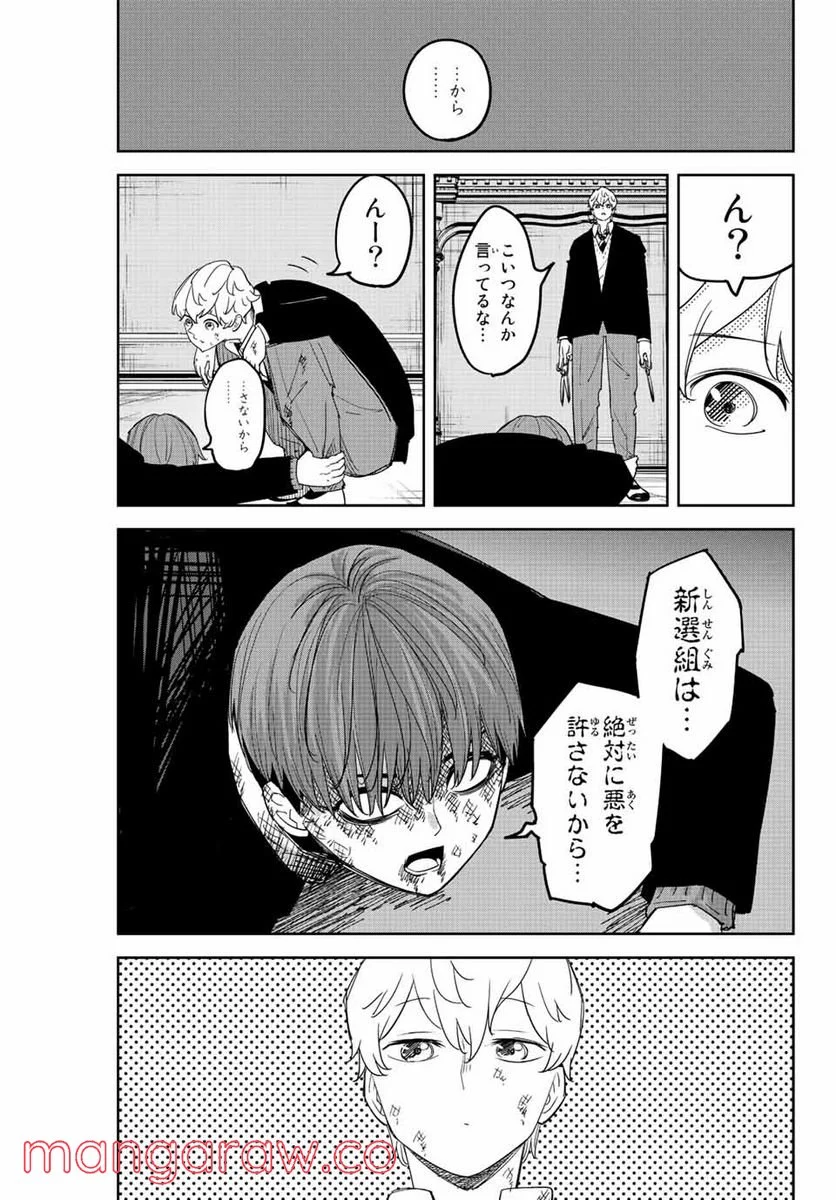 いじめるヤバイ奴 - 第183話 - Page 13