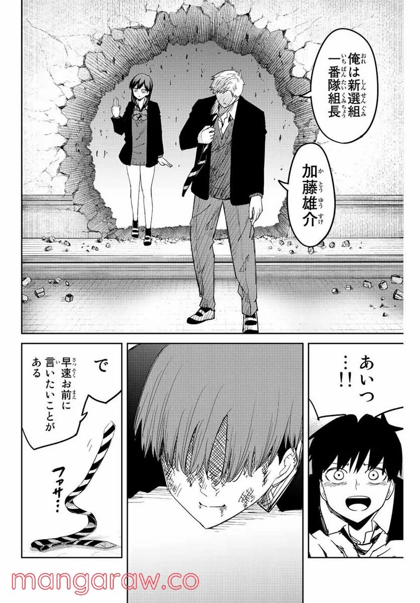 いじめるヤバイ奴 - 第183話 - Page 18