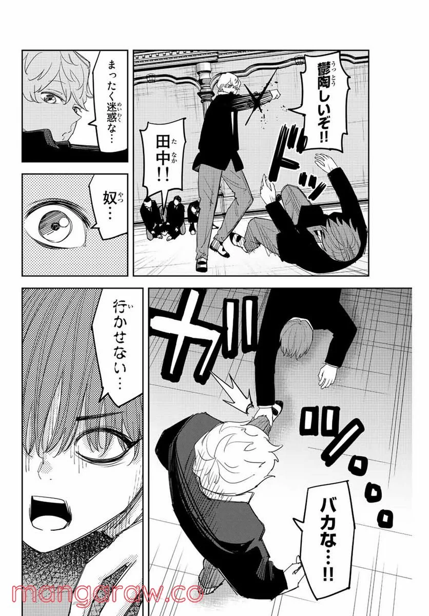 いじめるヤバイ奴 - 第183話 - Page 6