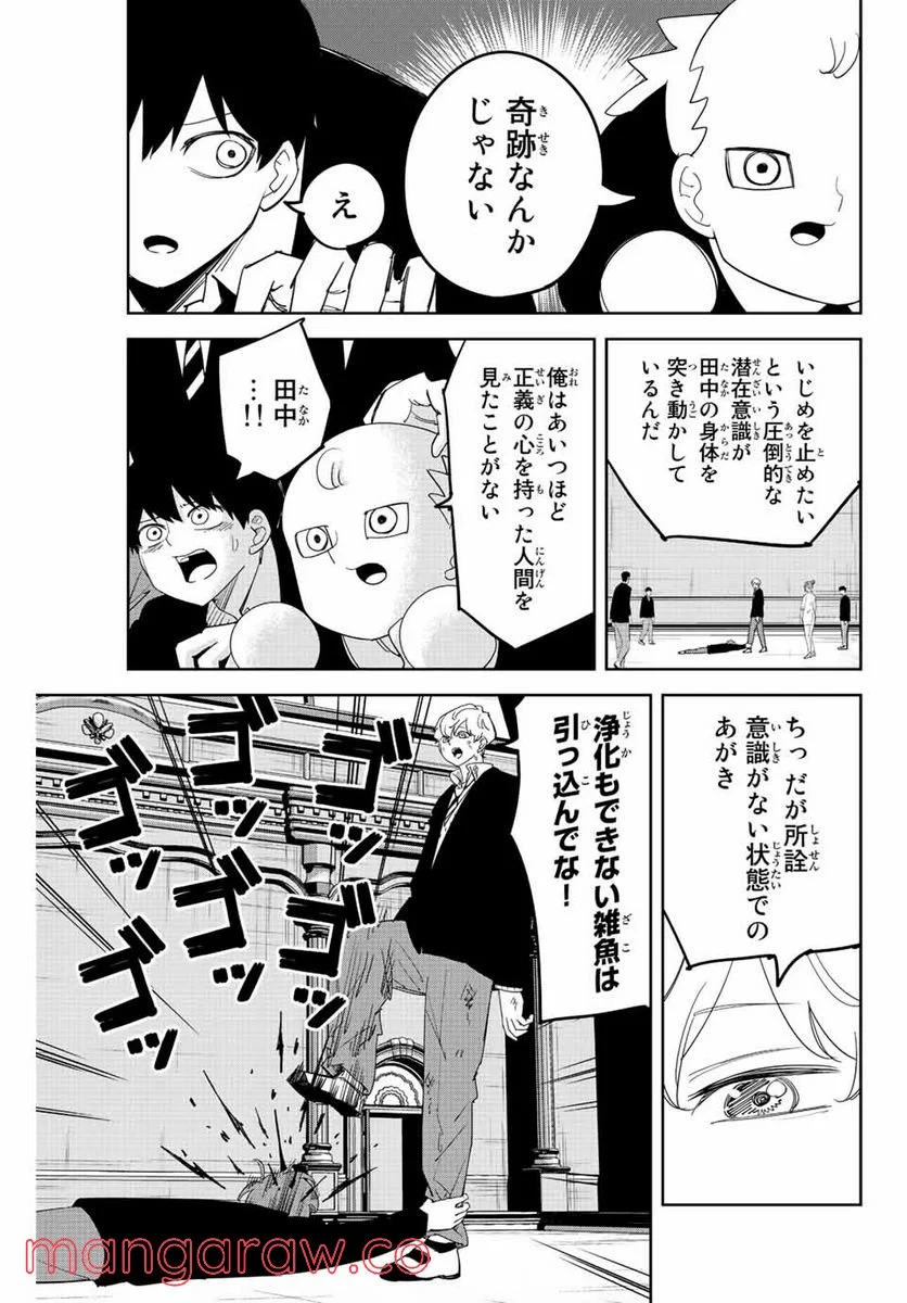 いじめるヤバイ奴 - 第183話 - Page 7