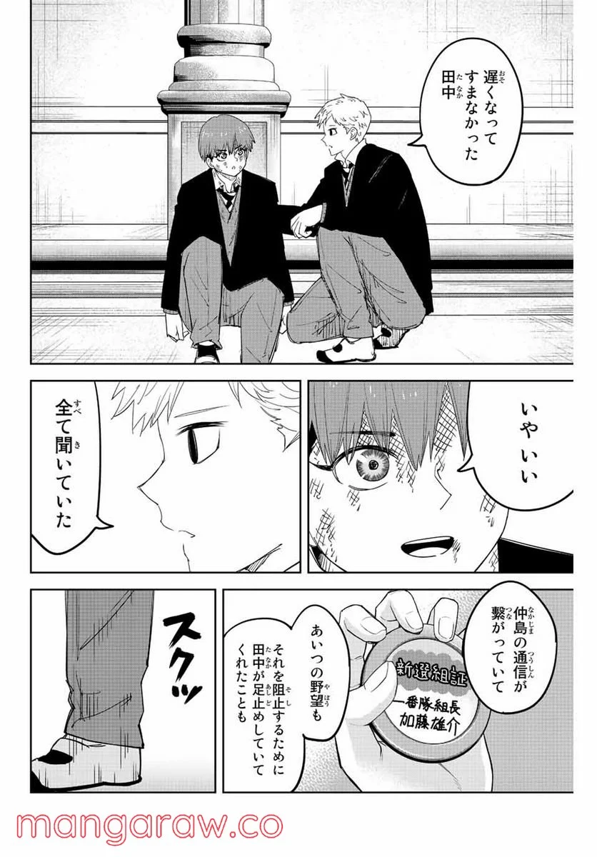 いじめるヤバイ奴 - 第184話 - Page 2