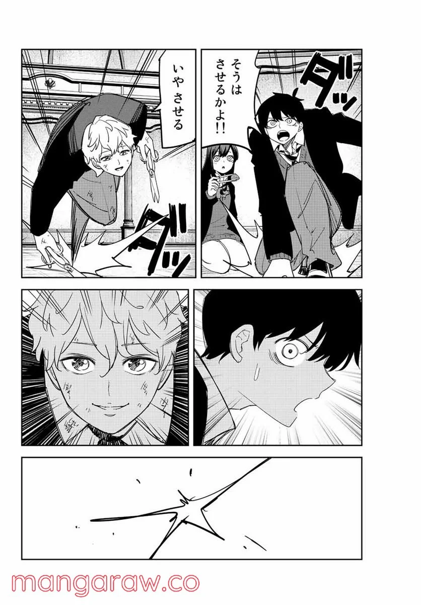 いじめるヤバイ奴 - 第184話 - Page 14