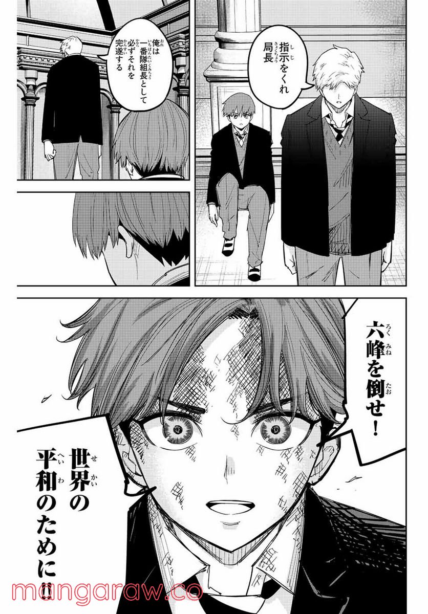 いじめるヤバイ奴 - 第184話 - Page 3