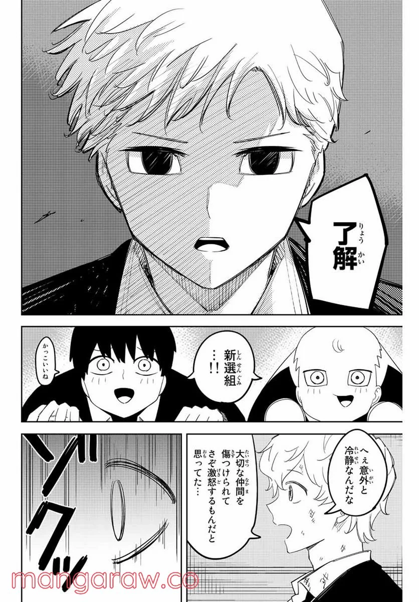 いじめるヤバイ奴 - 第184話 - Page 4