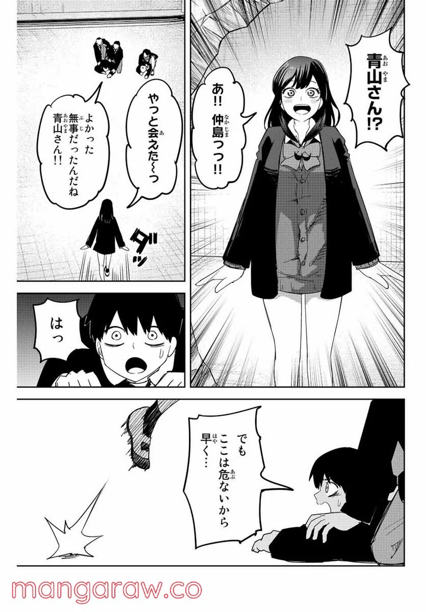 いじめるヤバイ奴 - 第184話 - Page 7