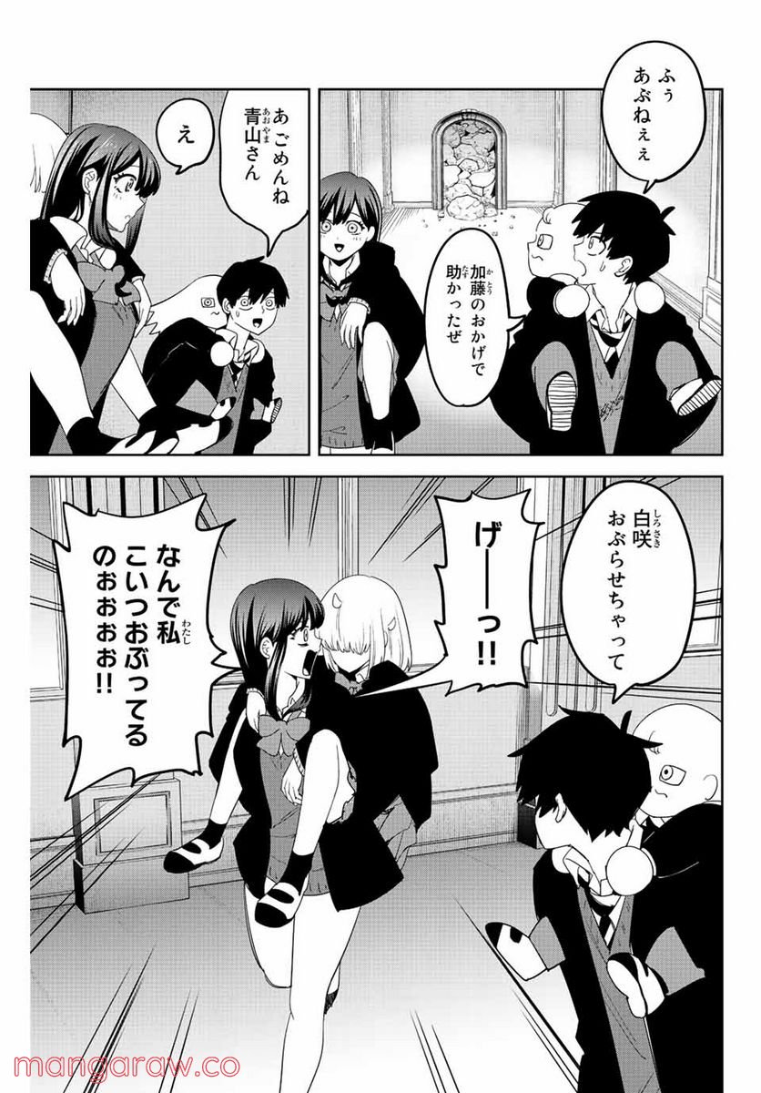 いじめるヤバイ奴 - 第185話 - Page 5