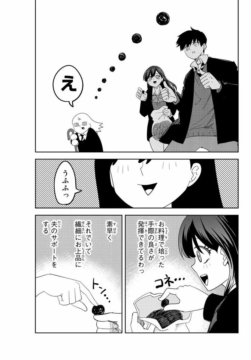 いじめるヤバイ奴 - 第186話 - Page 11