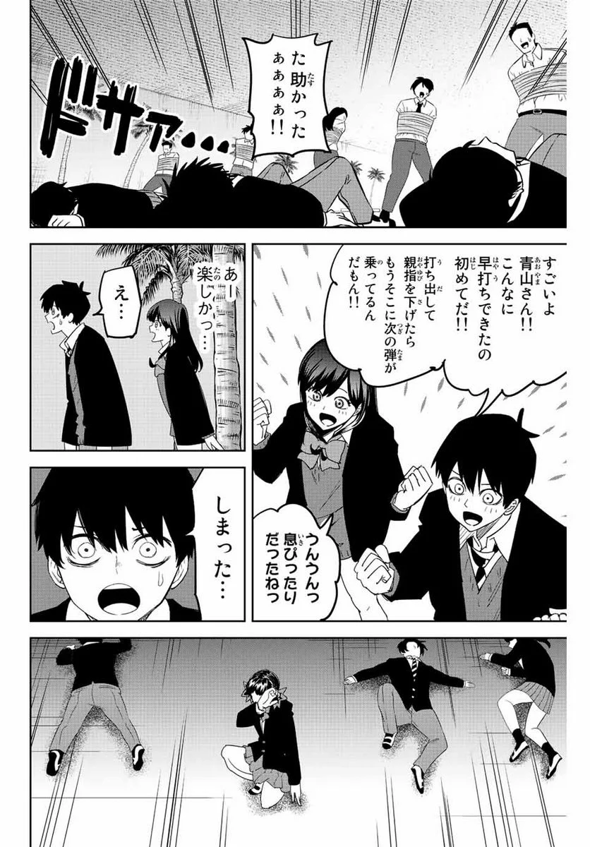 いじめるヤバイ奴 - 第186話 - Page 14