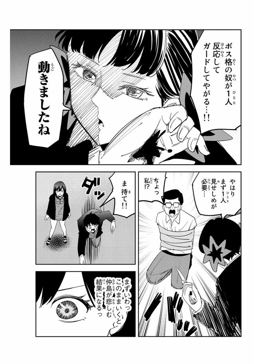 いじめるヤバイ奴 - 第186話 - Page 15