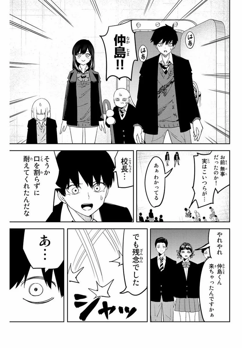 いじめるヤバイ奴 - 第186話 - Page 5