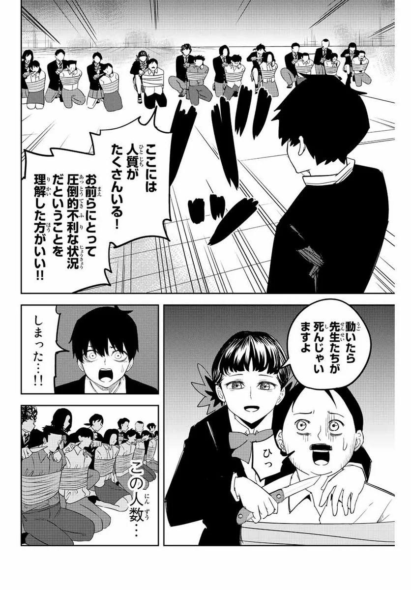 いじめるヤバイ奴 - 第186話 - Page 6