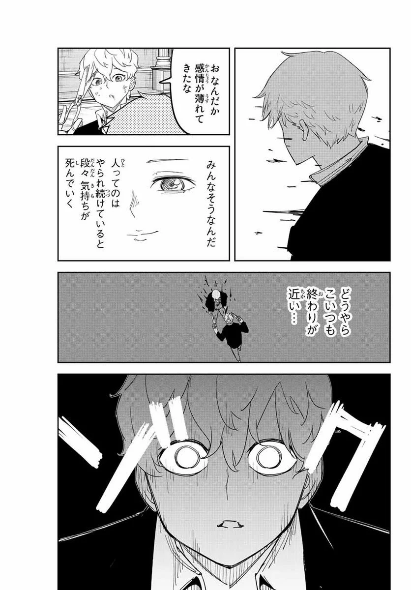 いじめるヤバイ奴 - 第187話 - Page 13