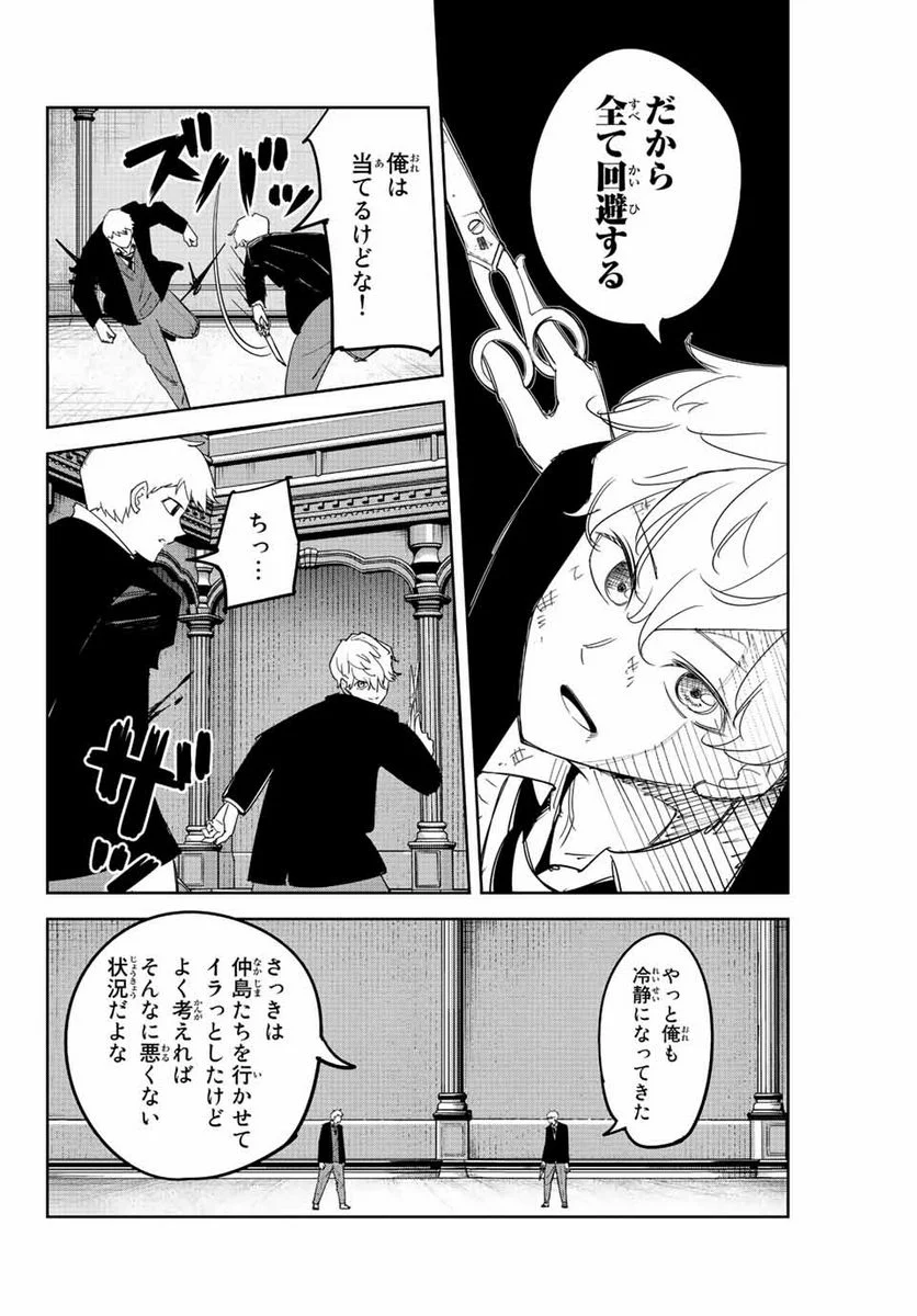 いじめるヤバイ奴 - 第187話 - Page 6