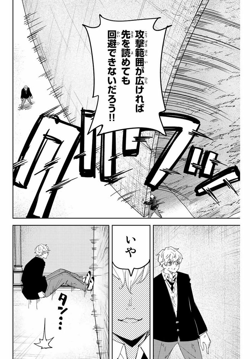 いじめるヤバイ奴 - 第187話 - Page 8