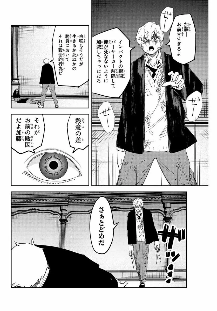 いじめるヤバイ奴 - 第189話 - Page 2