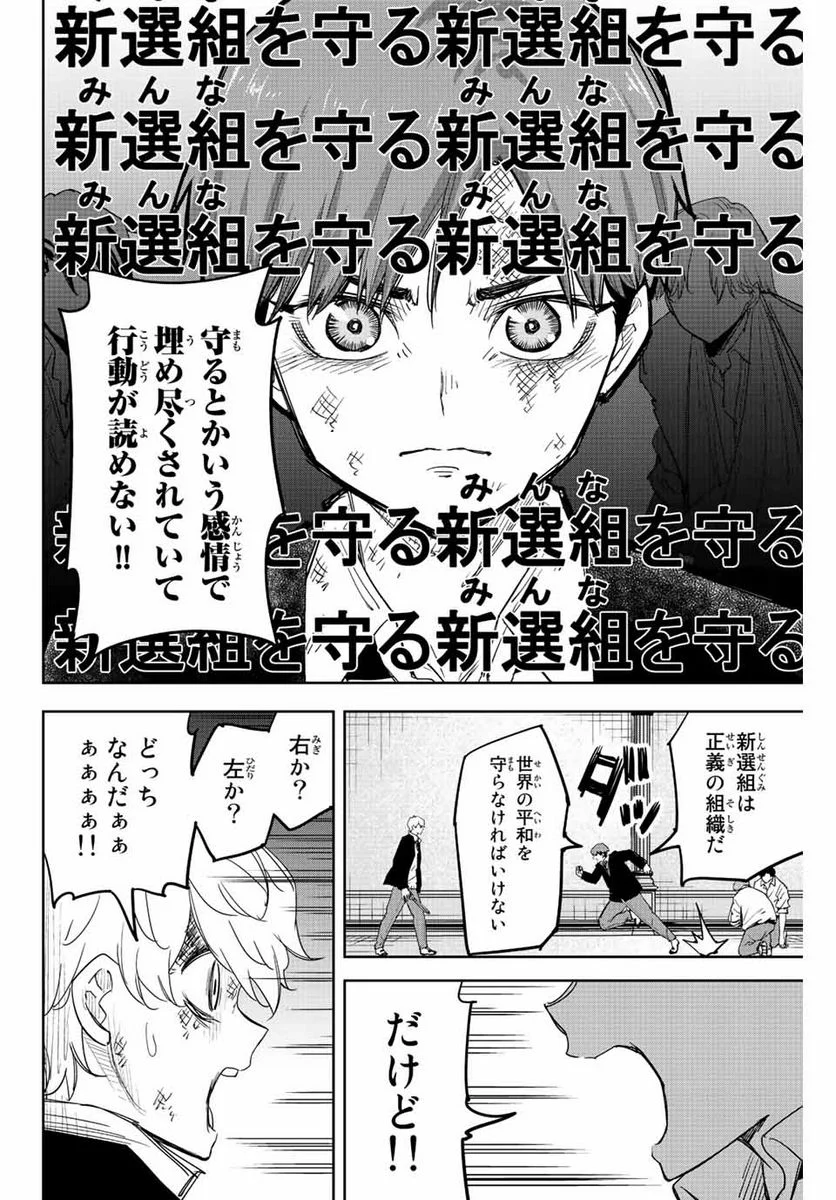 いじめるヤバイ奴 - 第189話 - Page 18