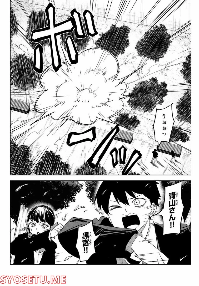 いじめるヤバイ奴 - 第192話 - Page 2