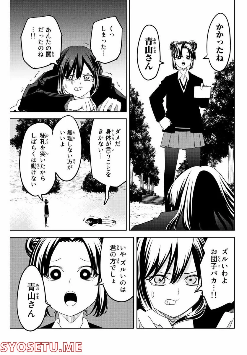 いじめるヤバイ奴 - 第192話 - Page 13