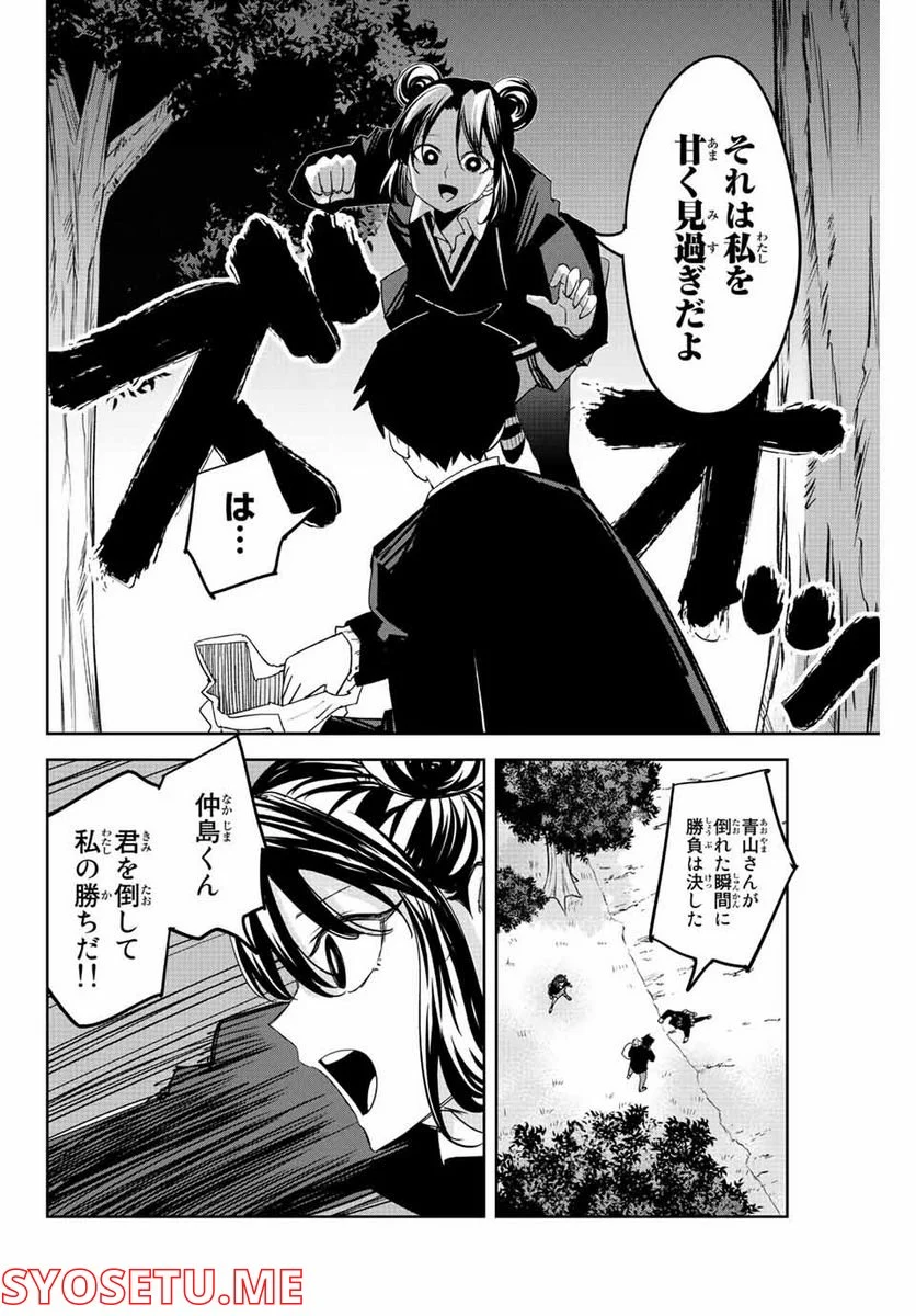 いじめるヤバイ奴 - 第192話 - Page 16