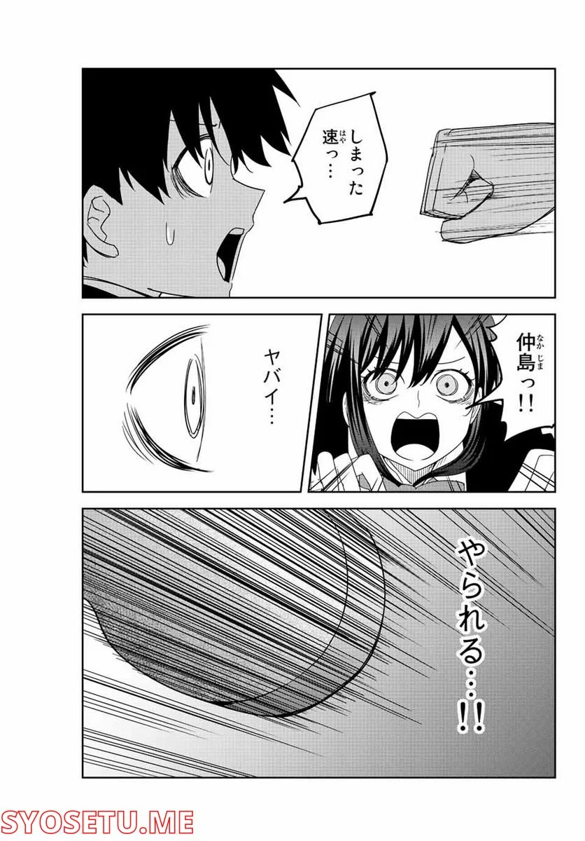 いじめるヤバイ奴 - 第192話 - Page 17