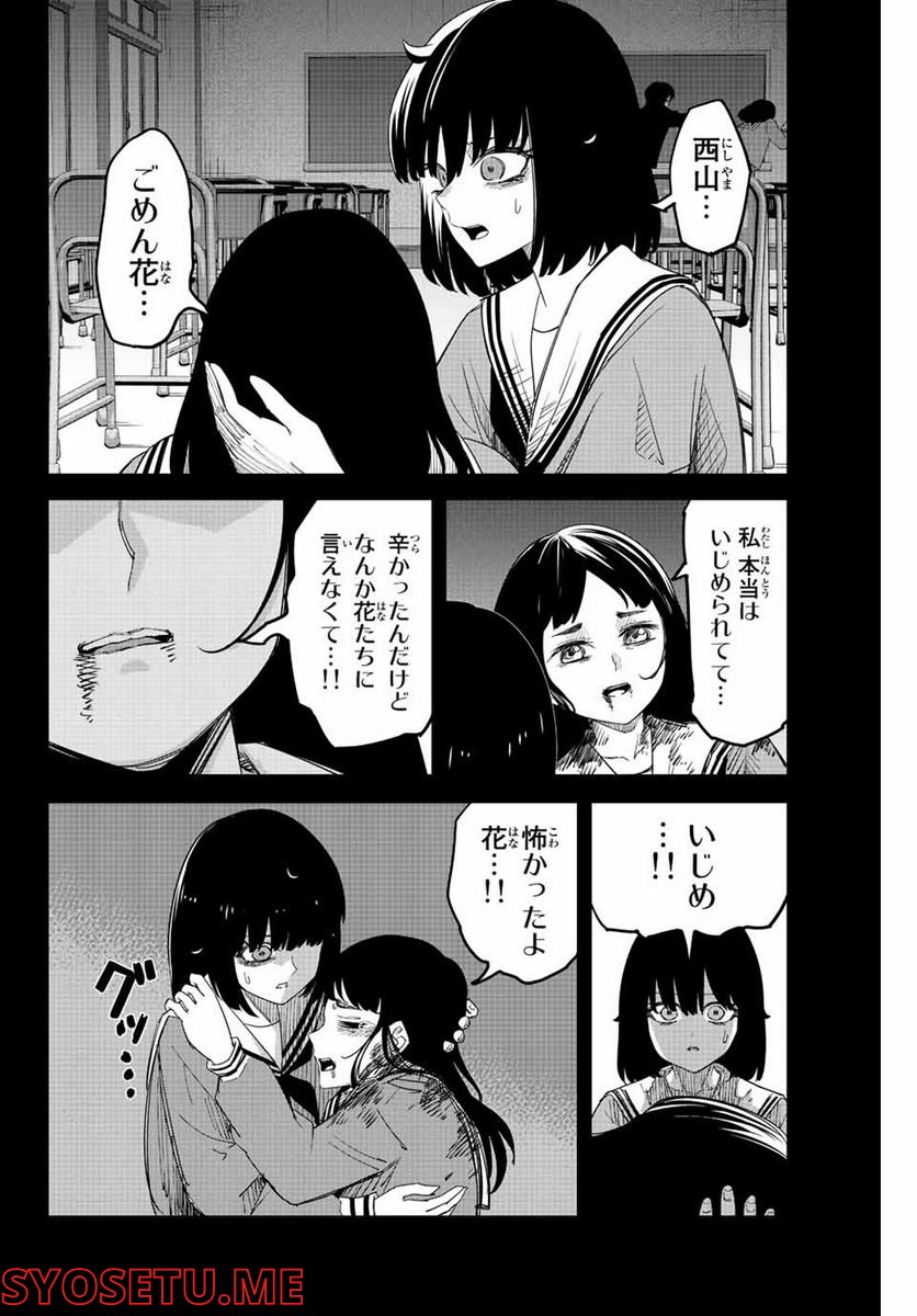 いじめるヤバイ奴 - 第194話 - Page 12