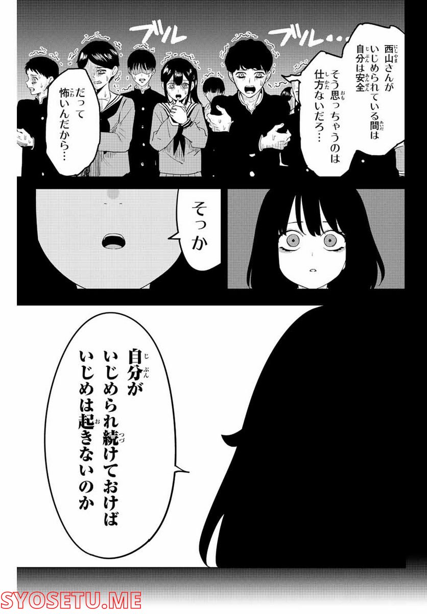 いじめるヤバイ奴 - 第194話 - Page 17