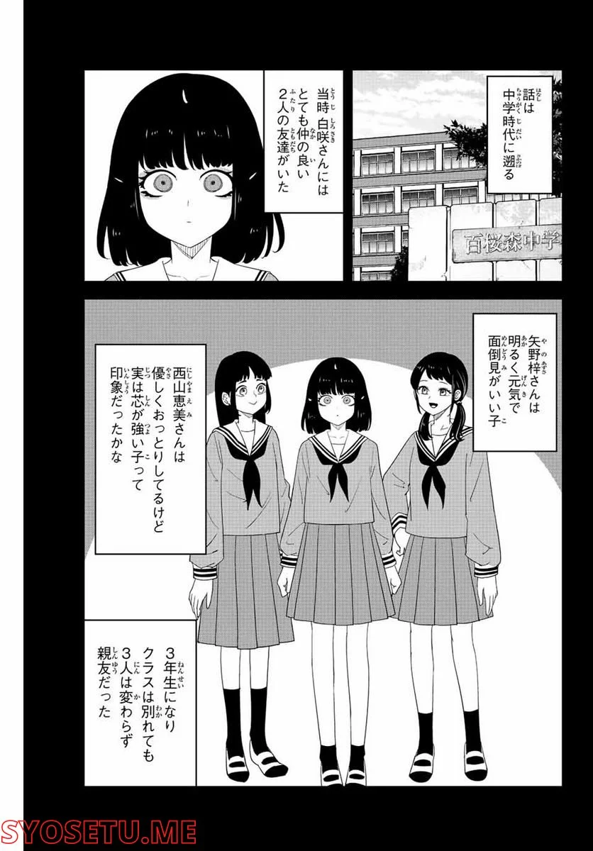 いじめるヤバイ奴 - 第194話 - Page 5