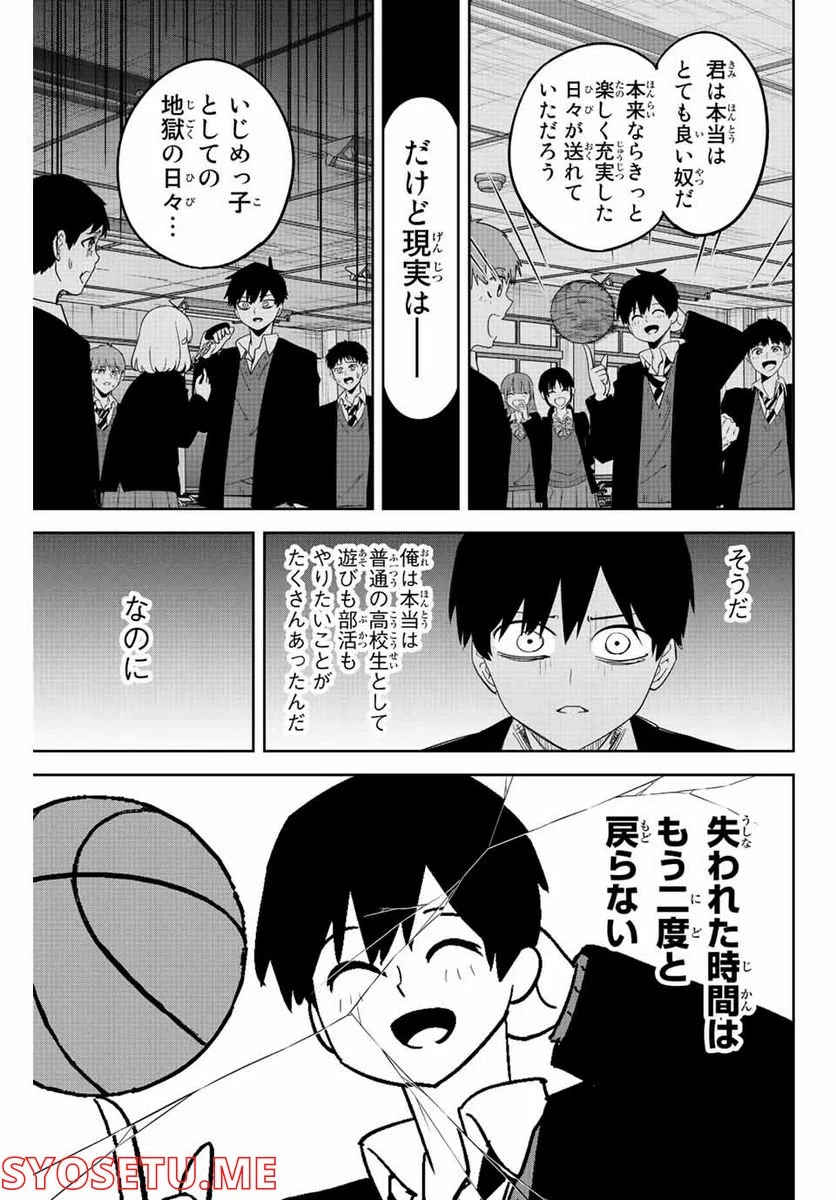 いじめるヤバイ奴 - 第195話 - Page 9