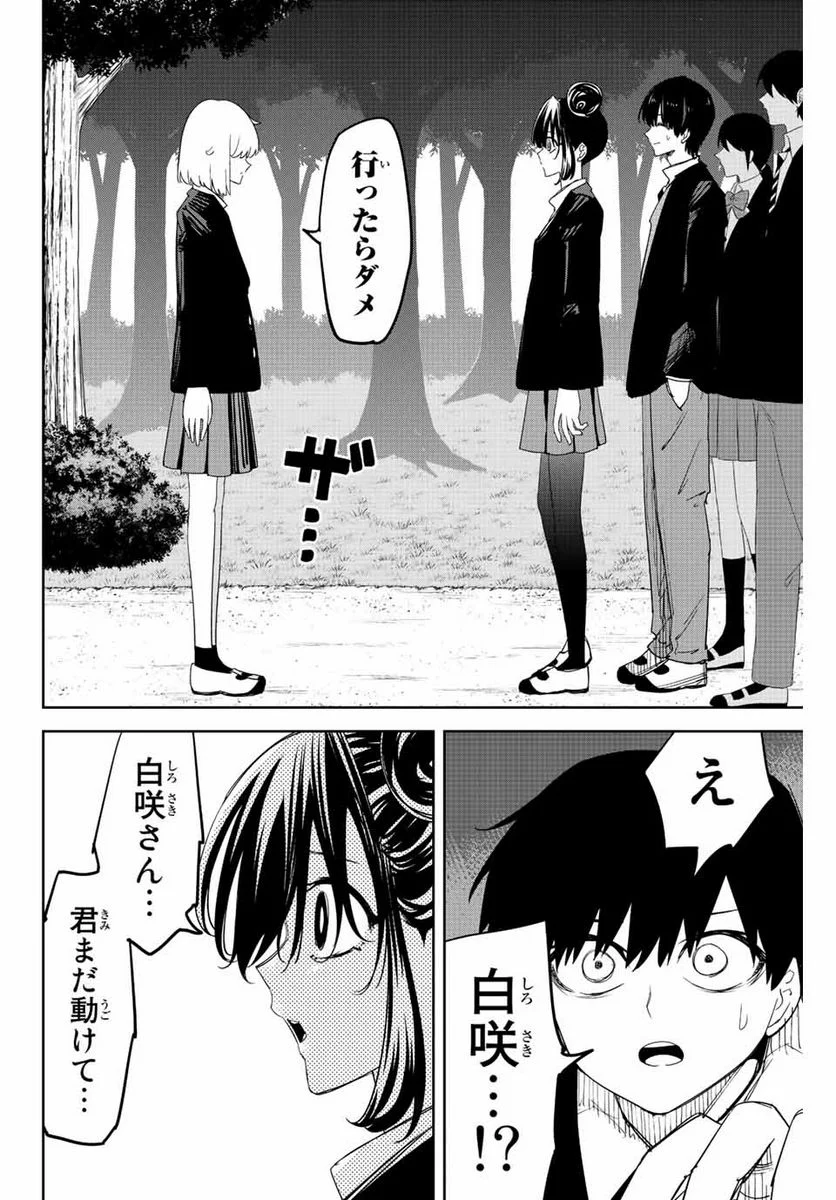 いじめるヤバイ奴 - 第199話 - Page 10