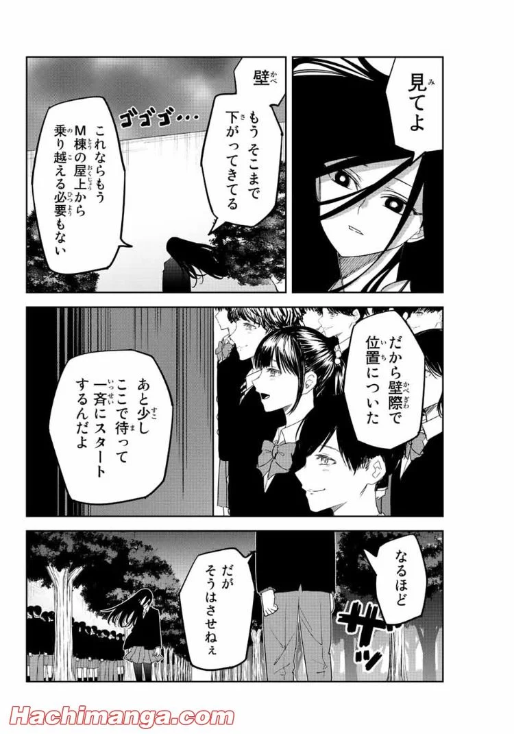 いじめるヤバイ奴 - 第201話 - Page 6