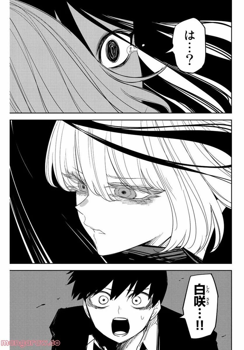 いじめるヤバイ奴 - 第203話 - Page 13