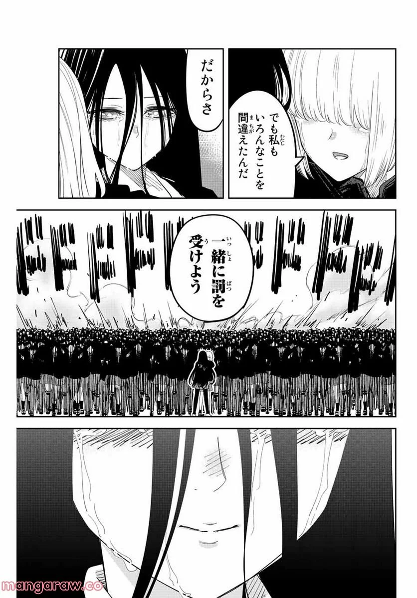 いじめるヤバイ奴 - 第203話 - Page 21