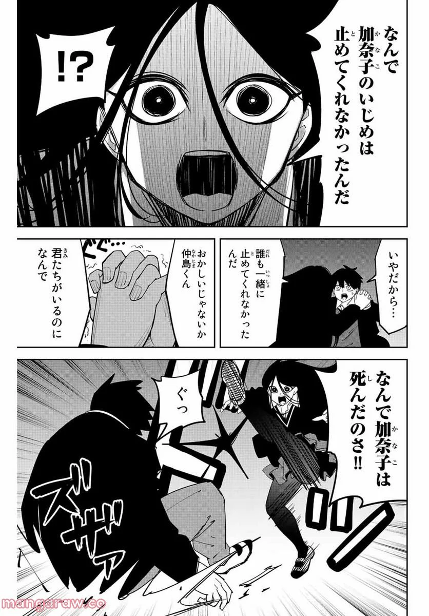 いじめるヤバイ奴 - 第203話 - Page 5