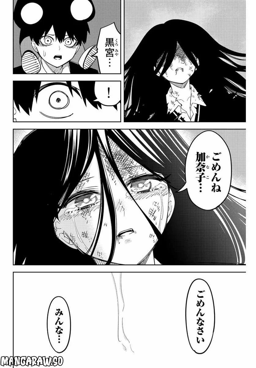 いじめるヤバイ奴 - 第204話 - Page 10