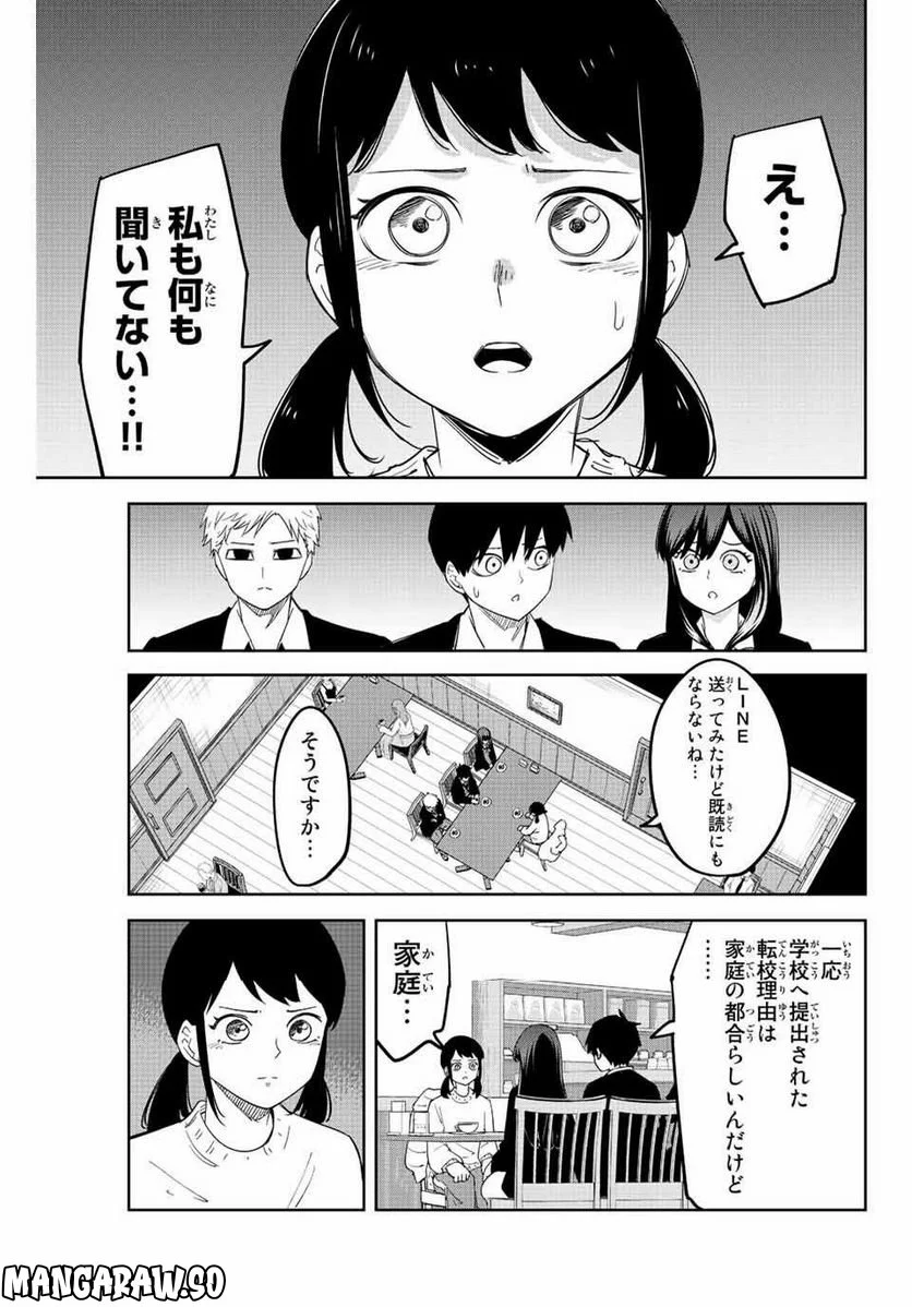 いじめるヤバイ奴 - 第206話 - Page 13