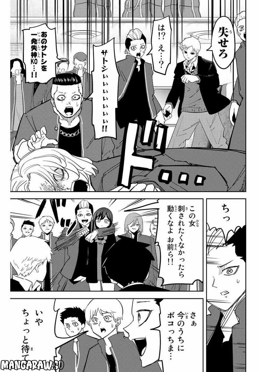 いじめるヤバイ奴 - 第206話 - Page 3