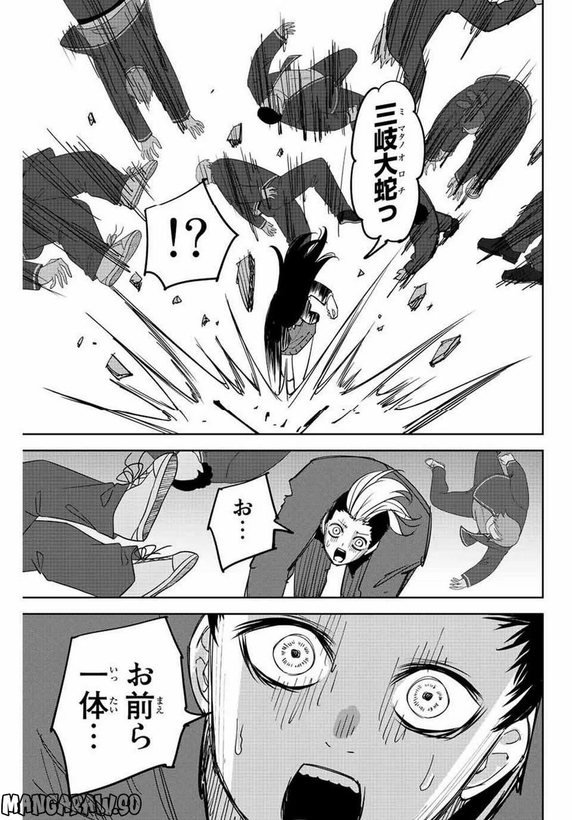 いじめるヤバイ奴 - 第206話 - Page 5