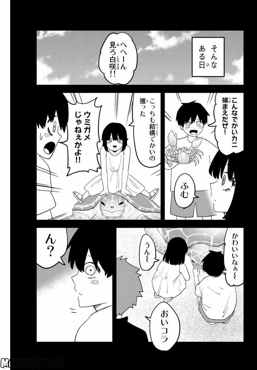 いじめるヤバイ奴 - 第207話 - Page 13