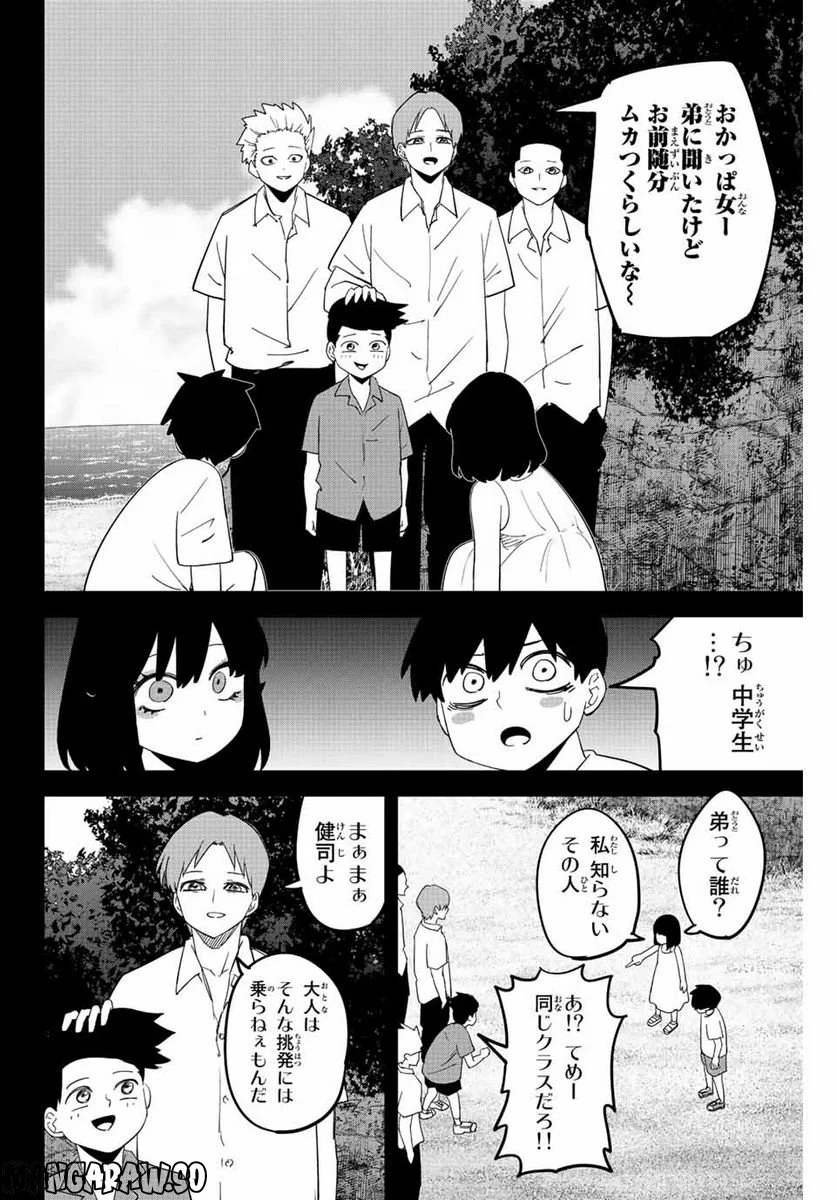 いじめるヤバイ奴 - 第207話 - Page 14