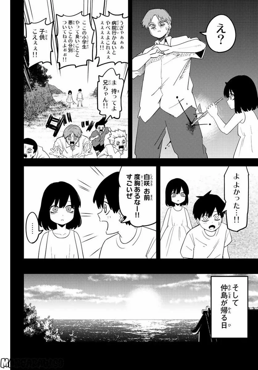 いじめるヤバイ奴 - 第208話 - Page 13