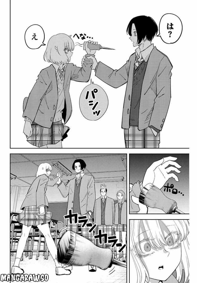 いじめるヤバイ奴 - 第209話 - Page 6