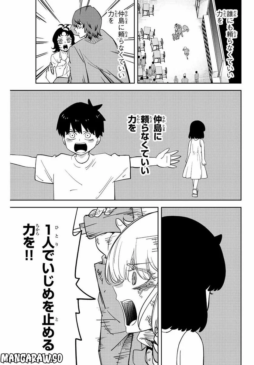 いじめるヤバイ奴 - 第210話 - Page 13