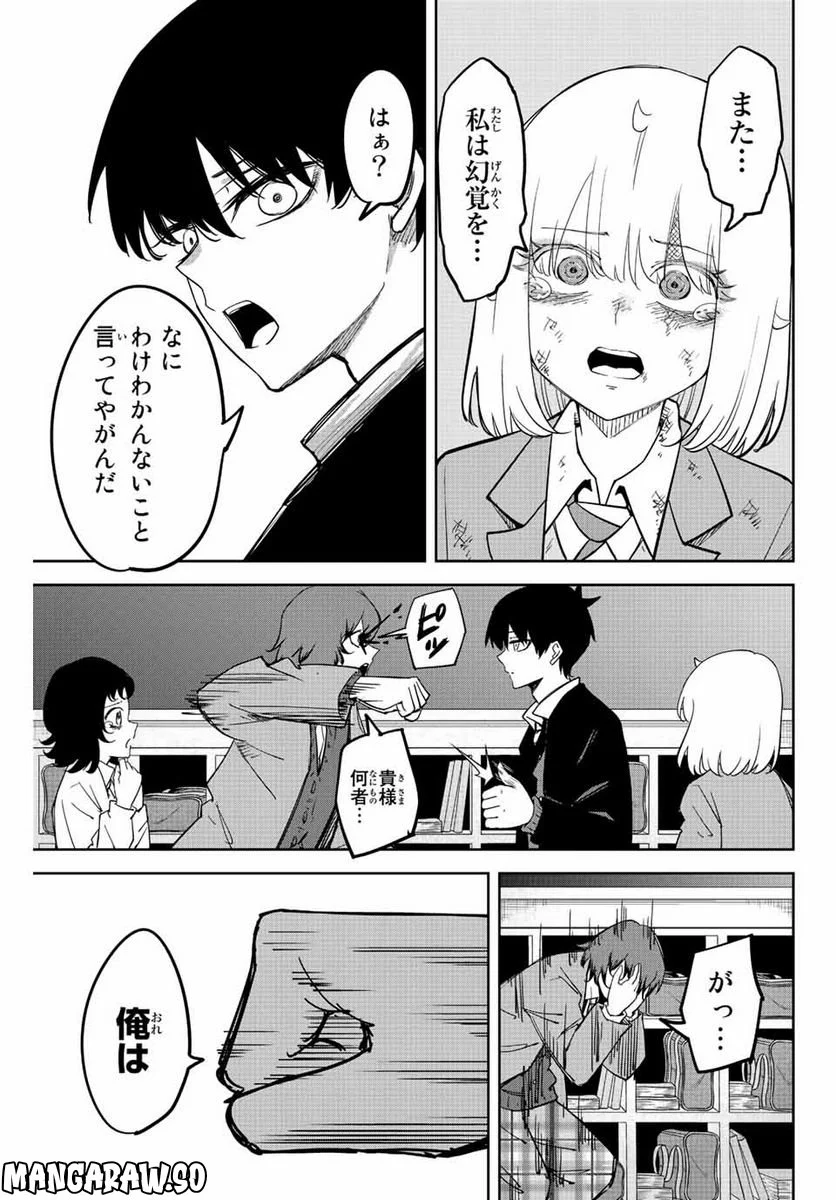 いじめるヤバイ奴 - 第210話 - Page 17